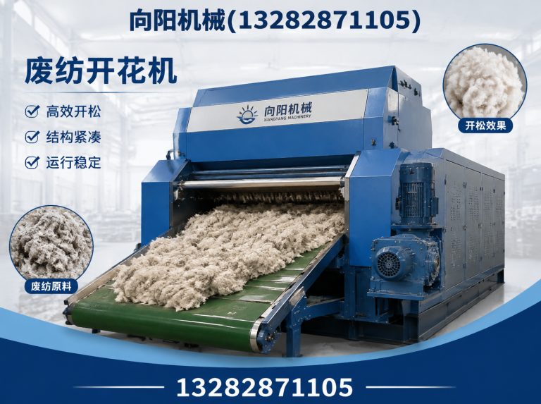 北京棉短绒清理机展示图